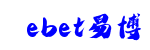ebet易博